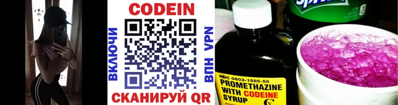 Купить  Верхний Уфалей  Кодеин напиток Lean (лин) 