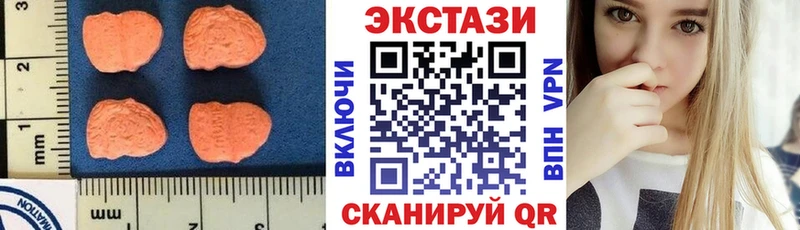 Купить Верхний Уфалей ЭКСТАЗИ XTC
