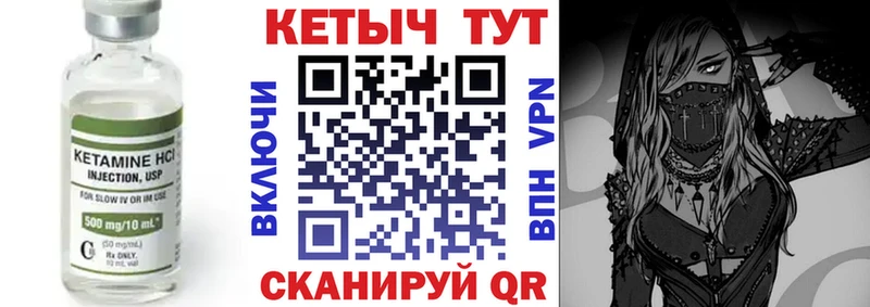 КЕТАМИН ketamine Купить где Верхний Уфалей