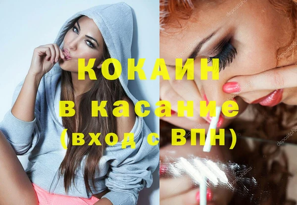 кокаин Белокуриха