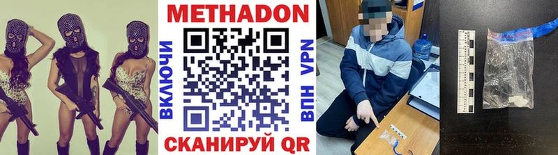 МЕТАДОН мёд Верхний Уфалей